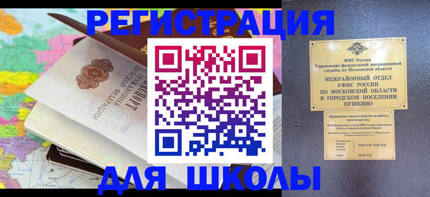 прописка в ХМАО