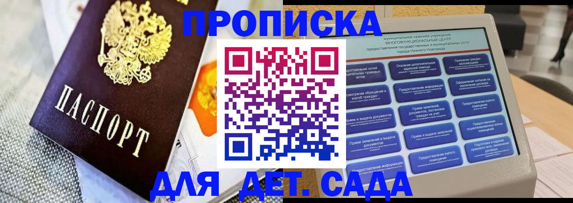временная регистрация для школы в ХМАО