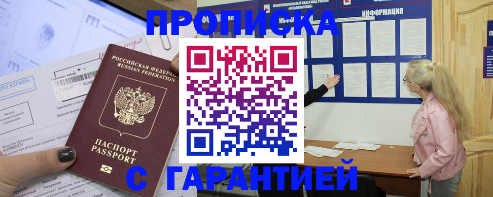пропишу в квартире в ХМАО