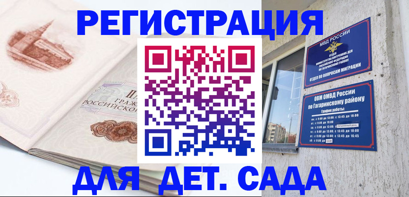 прописка законно в ХМАО