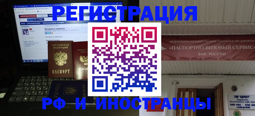 временная регистрация недорого в ХМАО