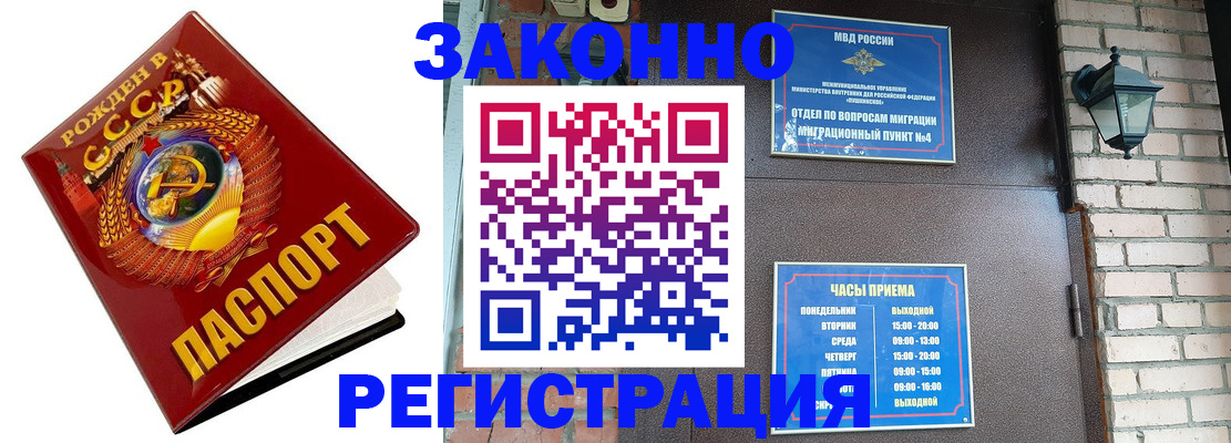 где прописаться в ХМАО