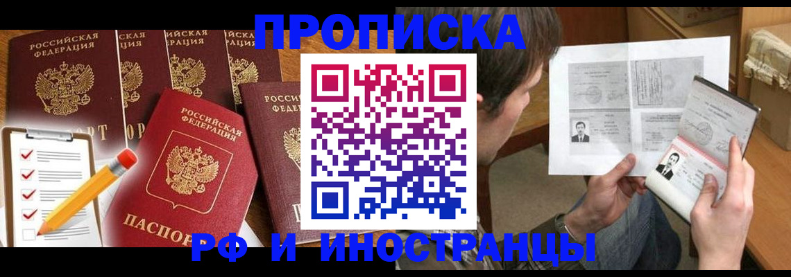 временная регистрация поиск в ХМАО